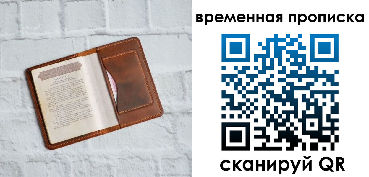 миграционный учет в Новомичуринске