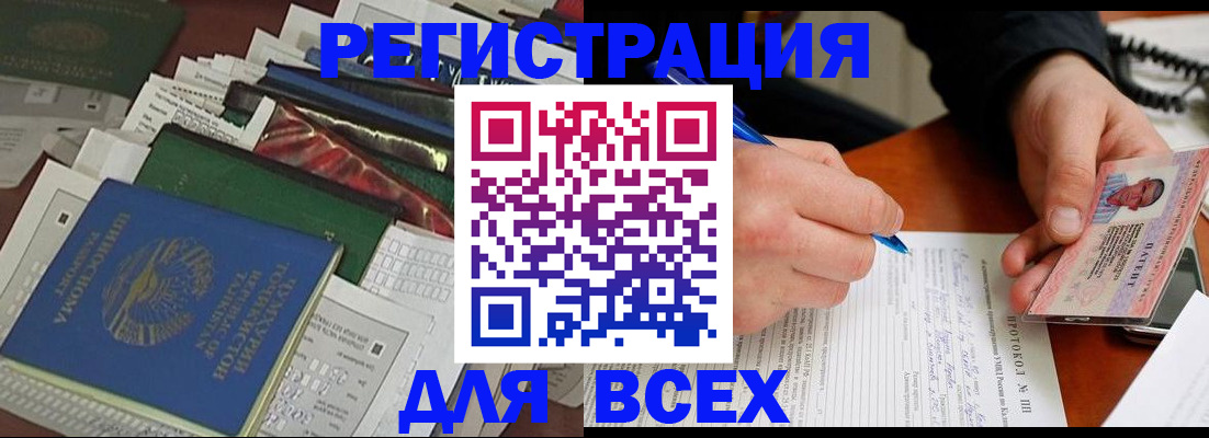 прописка поиск в Новомичуринске