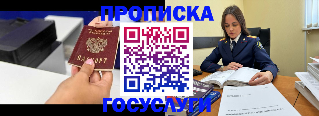 временная регистрация поиск в Новомичуринске