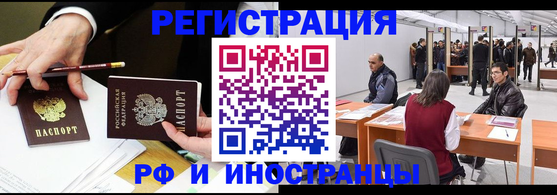 прописка для кредита в Новомичуринске