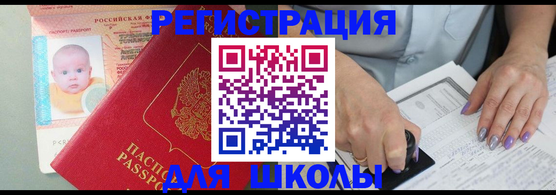 временная регистрация купить в Новомичуринске