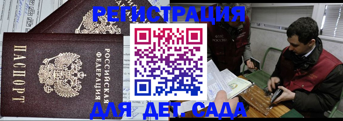где прописаться в Новомичуринске