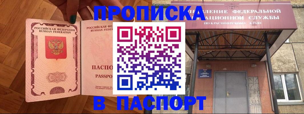 временная регистрация адрес в Новомичуринске